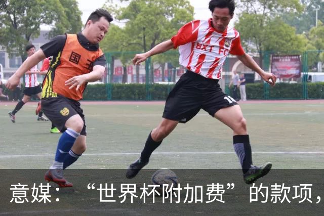 意媒：“世界杯附加费”的款项，出现在美国许多餐厅的账单上